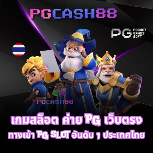 ทางเข้า365